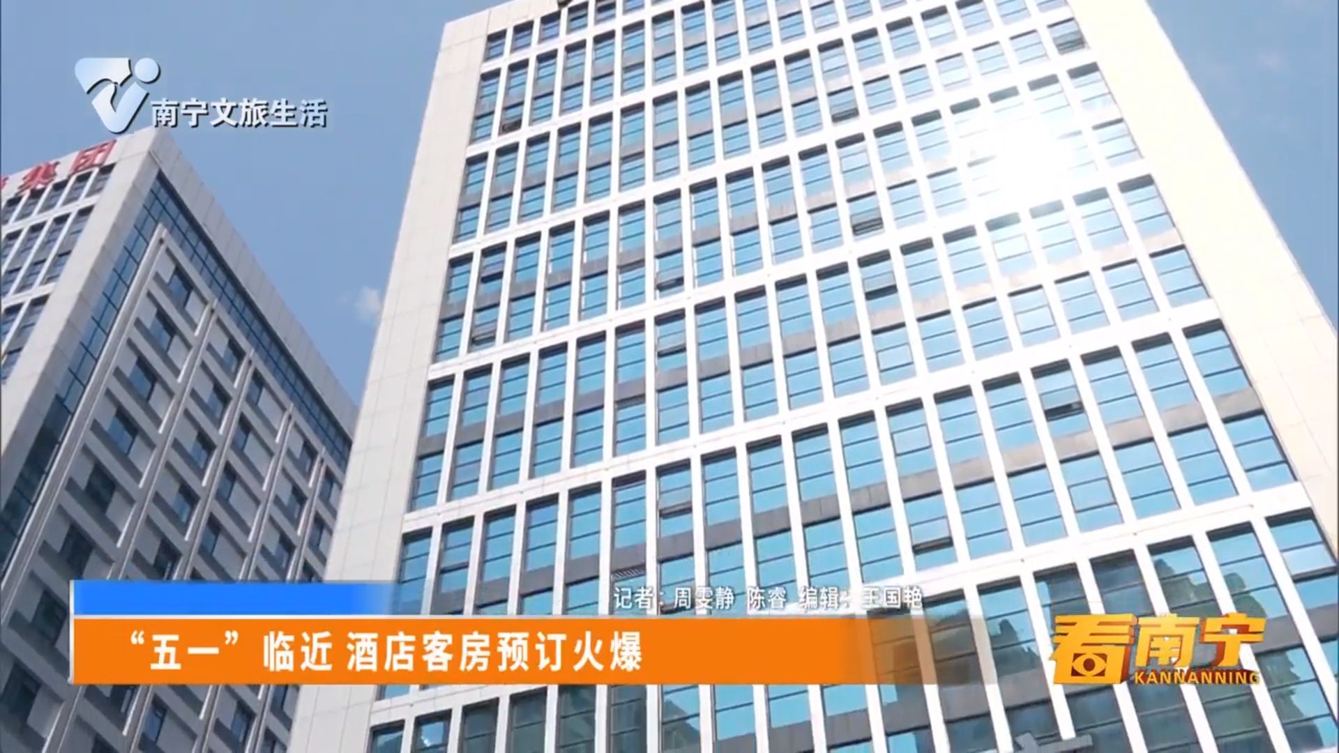 “五一”临近 酒店客房预订火爆