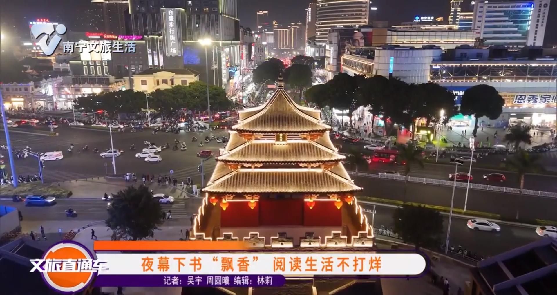 夜幕下书“飘香” 阅读生活不打烊