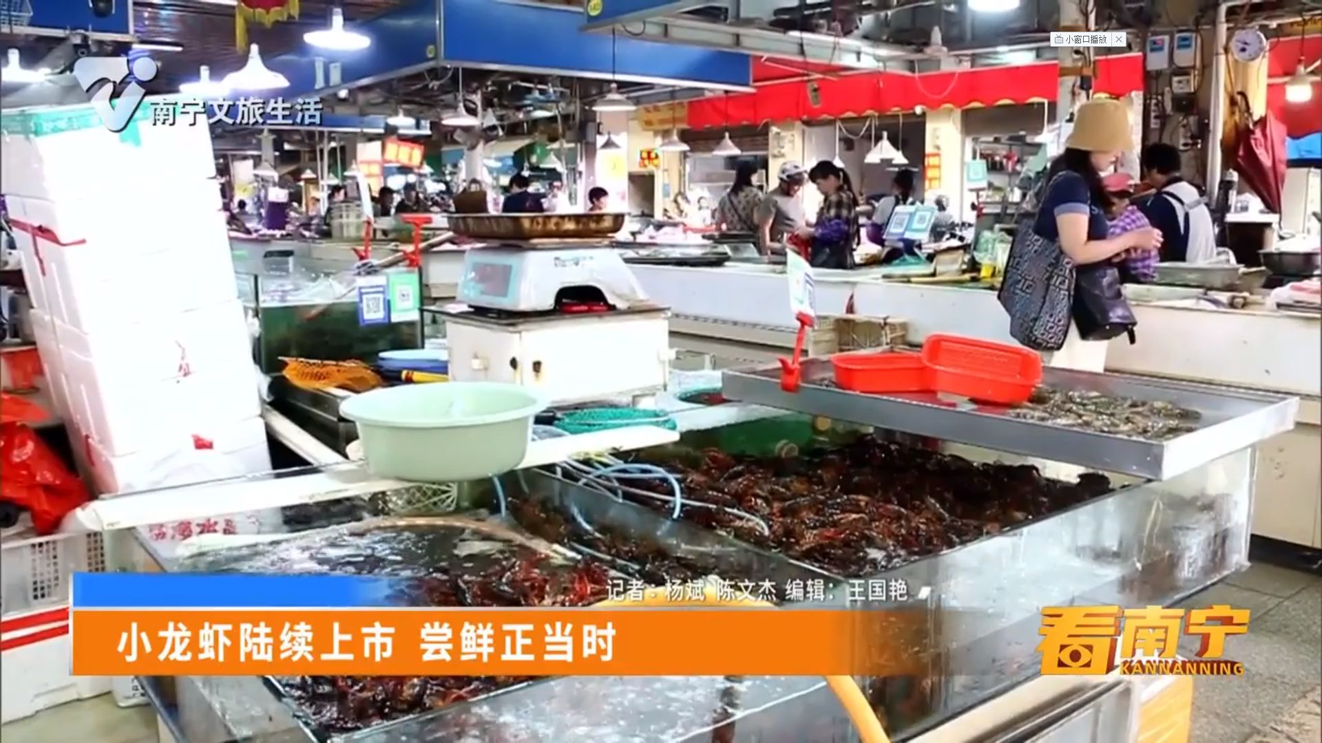 小龙虾陆续上市 尝鲜正当时