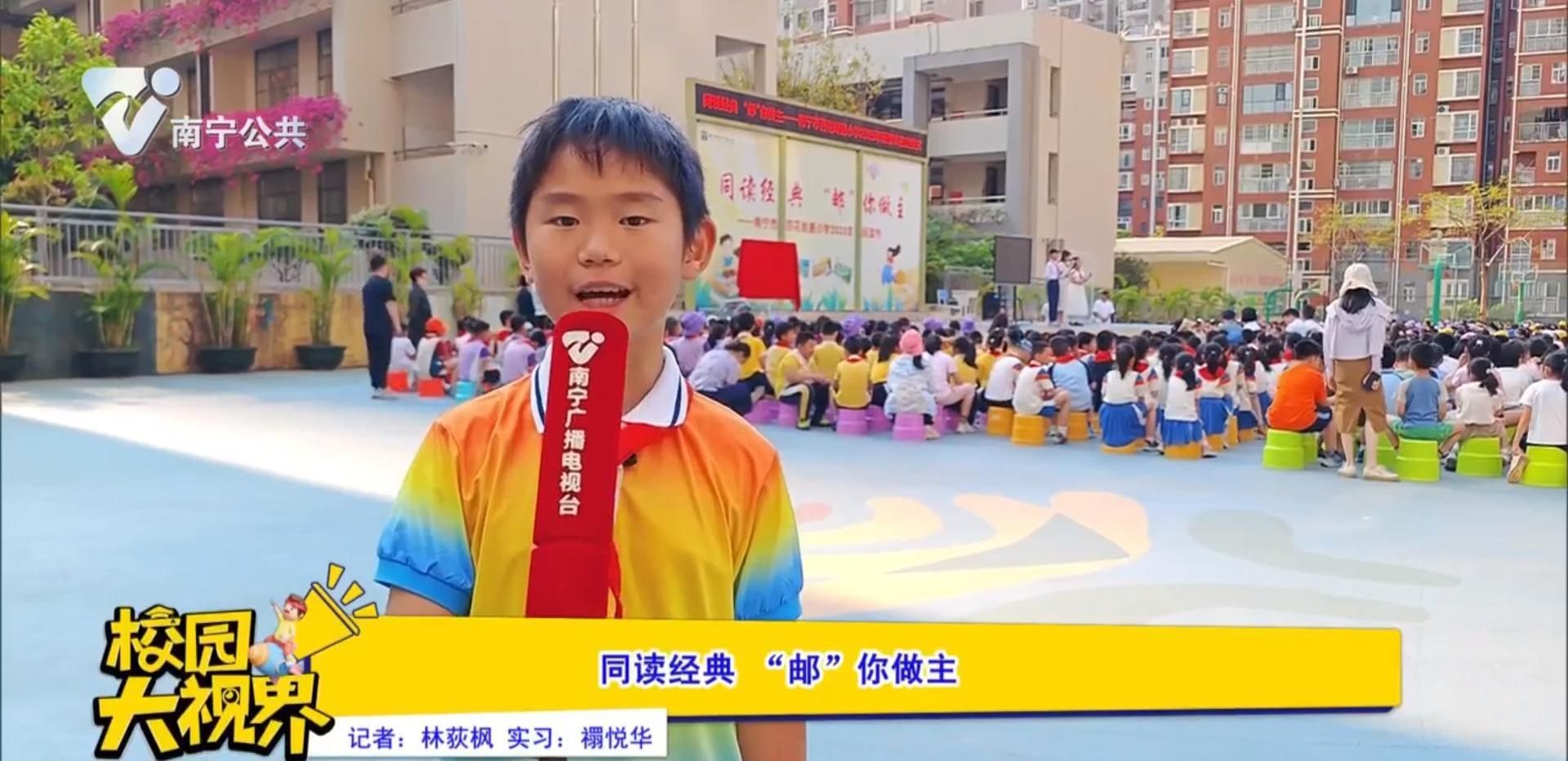 同读经典 “邮”你做主