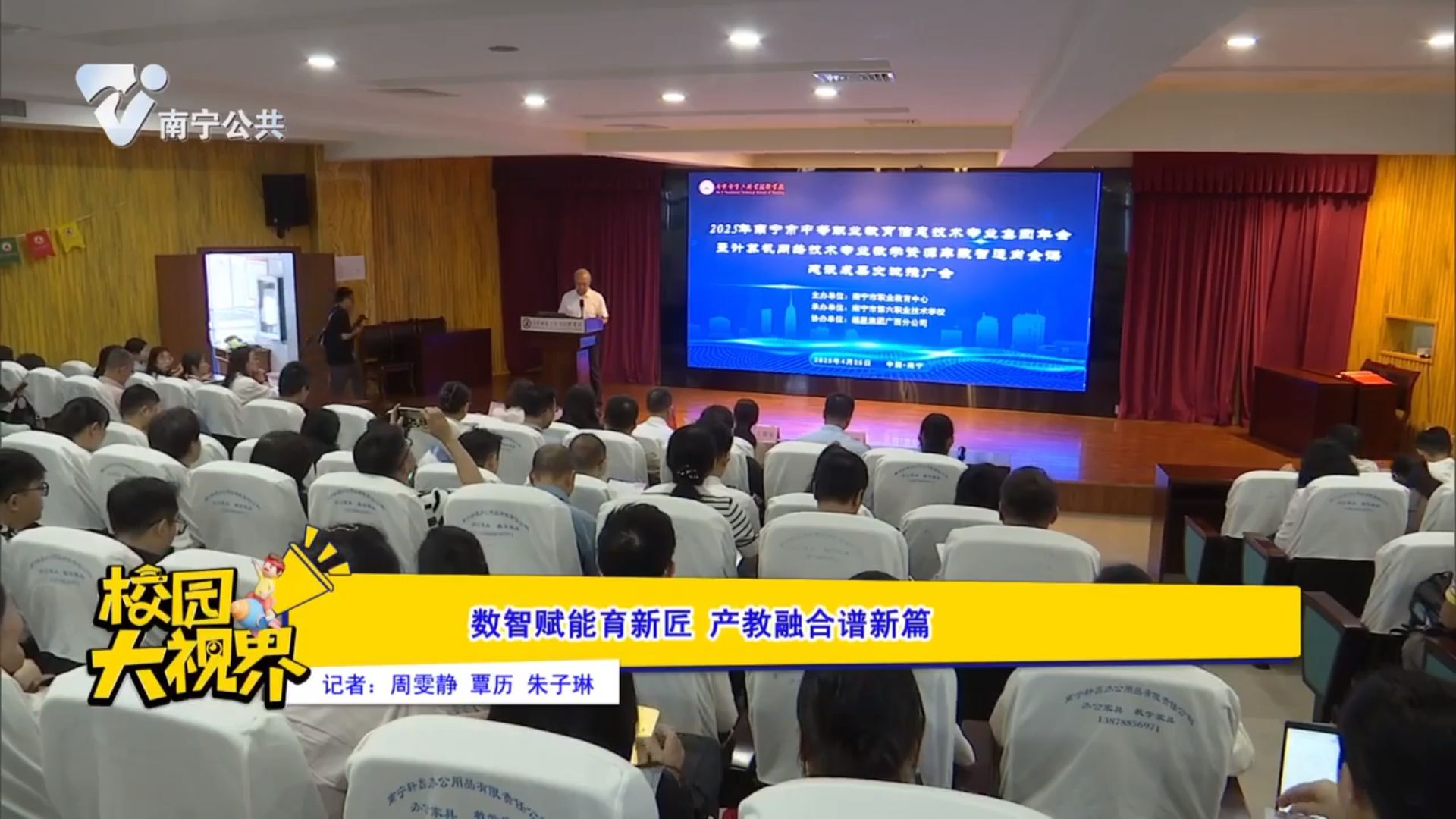 数智赋能育新匠 产教融合谱新篇