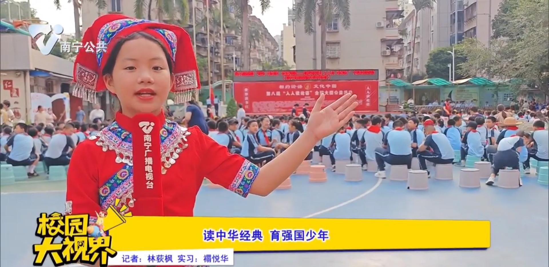 读中华经典 育强国少年