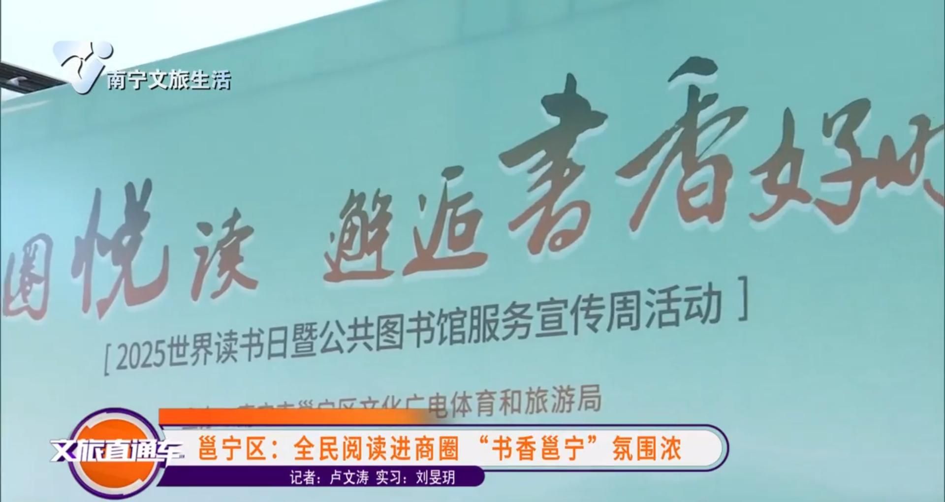 邕宁区：全民阅读进商圈“书香邕宁”氛围浓