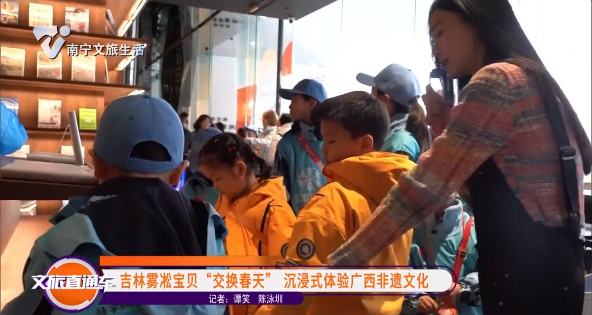 吉林雾凇宝贝“交换春天” 沉浸式体验广西非遗文化