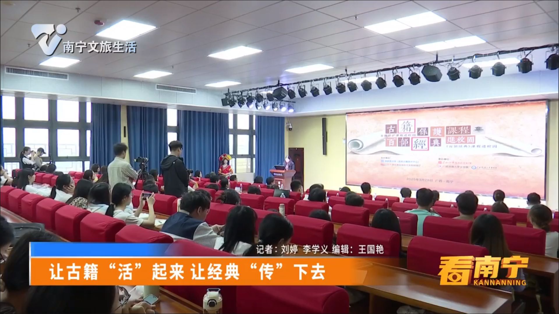 让古籍“活”起来 让经典“传”下去