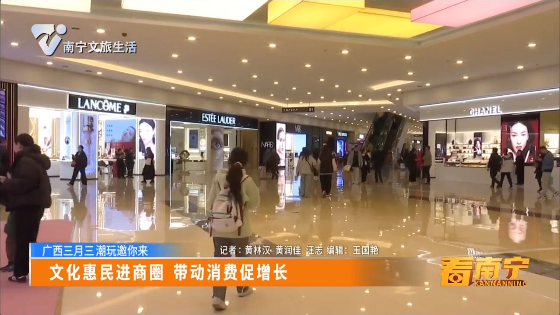 【广西三月三 潮玩邀你来】文化惠民进商圈 带动消费促增长