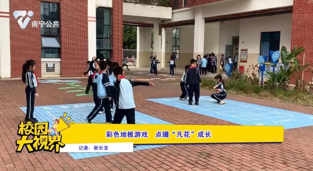 彩色地板游戏 点缀“凡花”成长