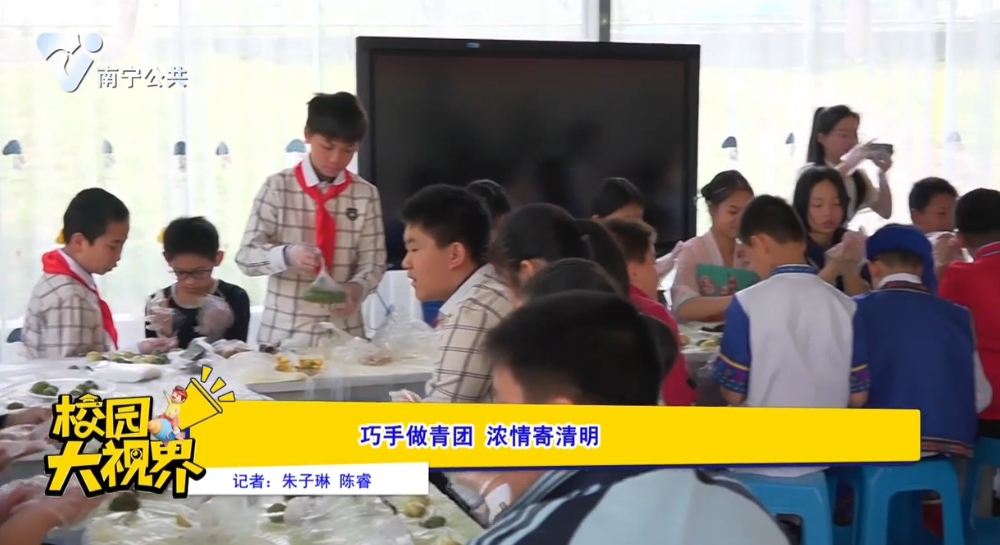 巧手做青团 浓情寄清明