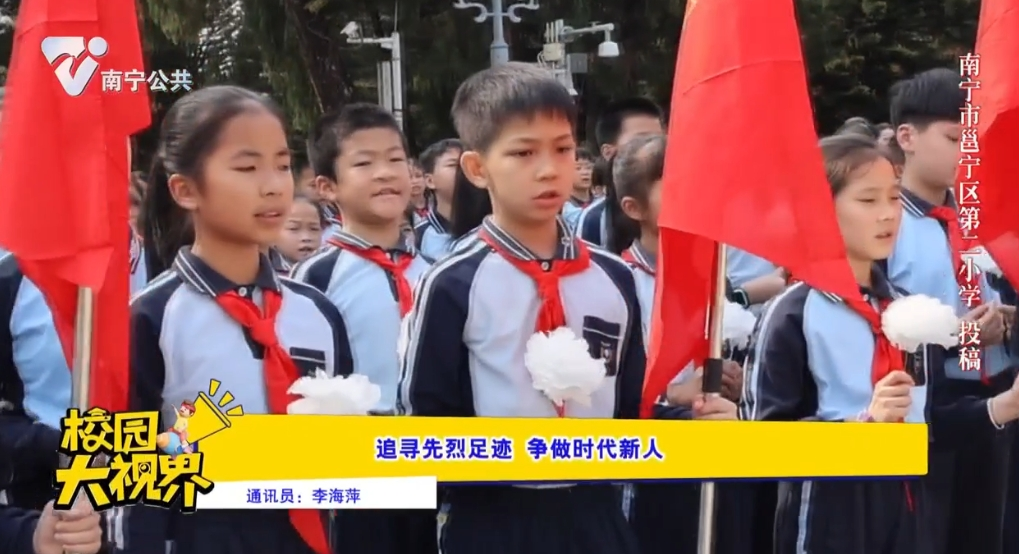 追寻先烈足迹 争做时代新人