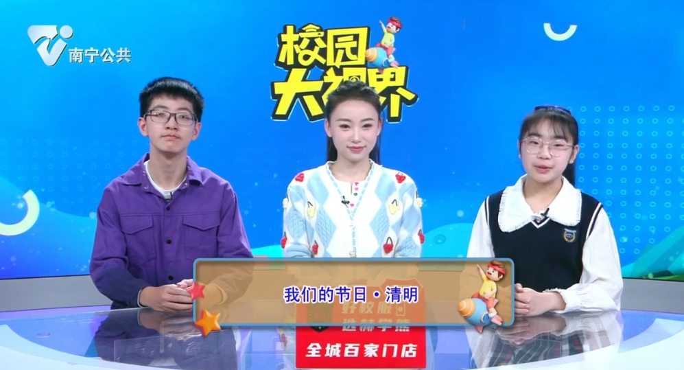 我们的节日·清明