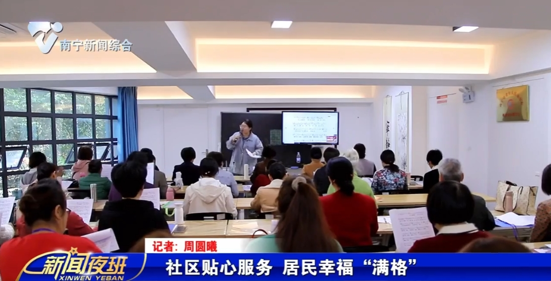 社区贴心服务 居民幸福“满格”