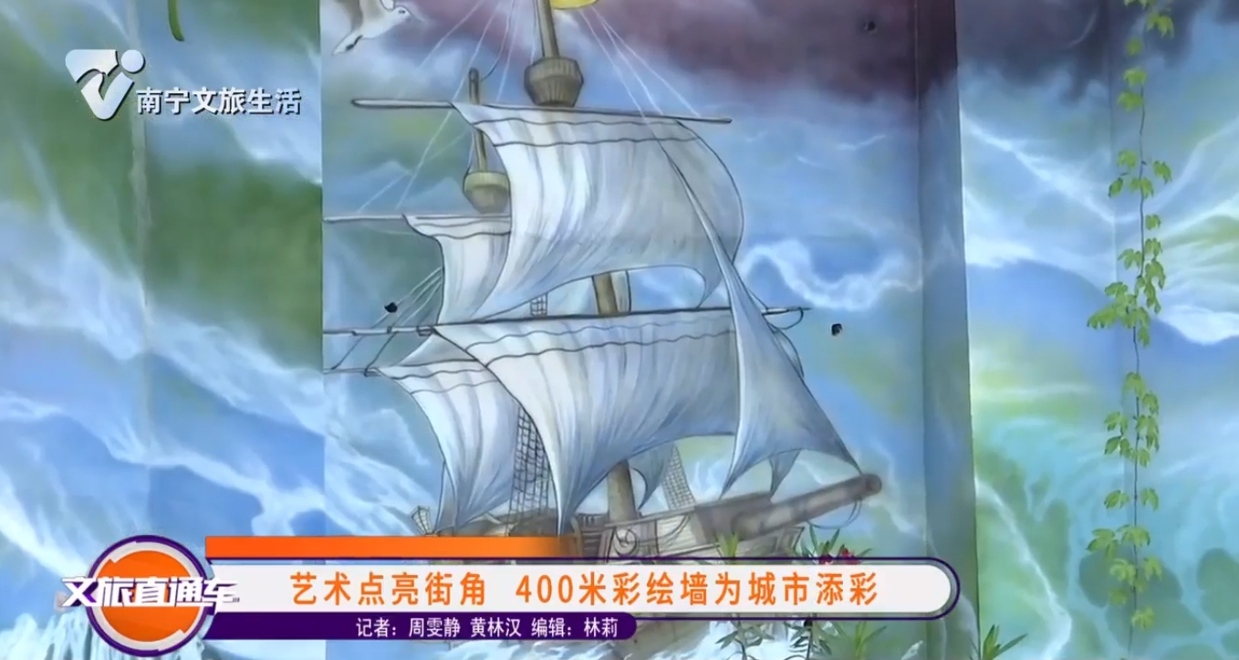 艺术点亮街角 400米彩绘墙为城市添彩