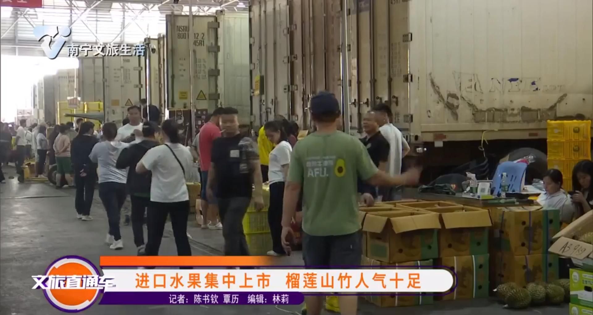 进口水果集中上市 榴莲山竹人气十足