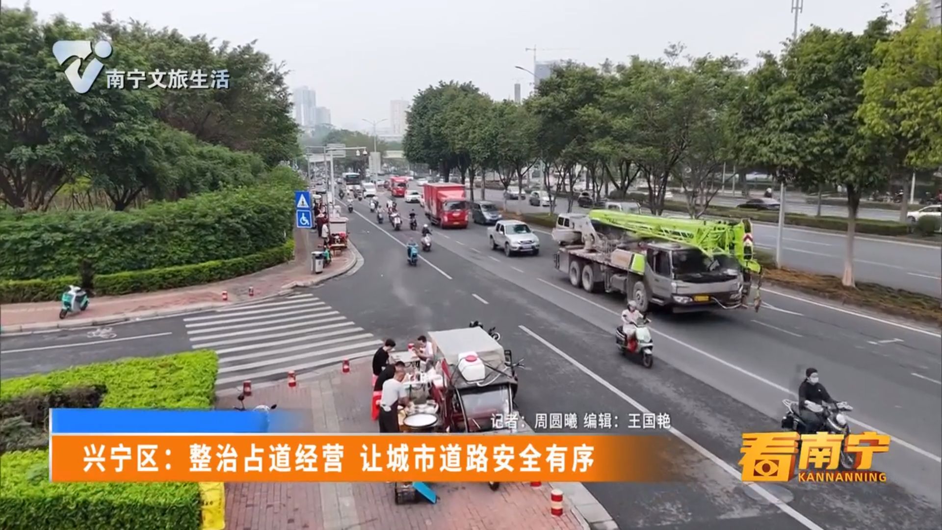 兴宁区：整治占道经营 让城市道路安全有序