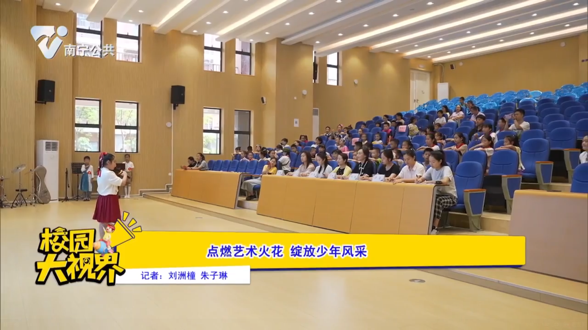 点燃艺术火花 绽放少年风采