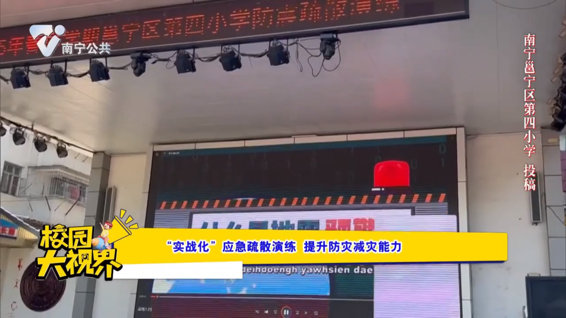 “实战化”应急疏散演练 提升防灾减灾能力