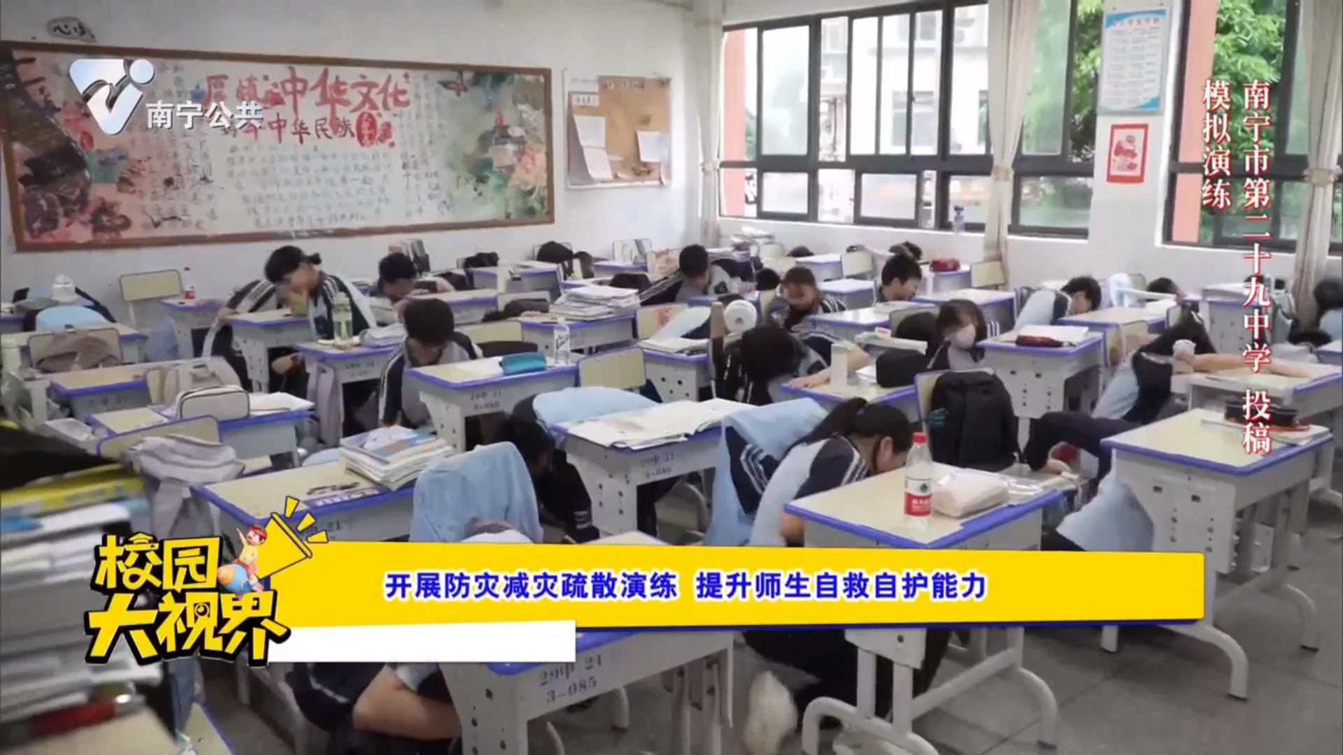 开展防灾减灾疏散演练 提升师生自救自护能力