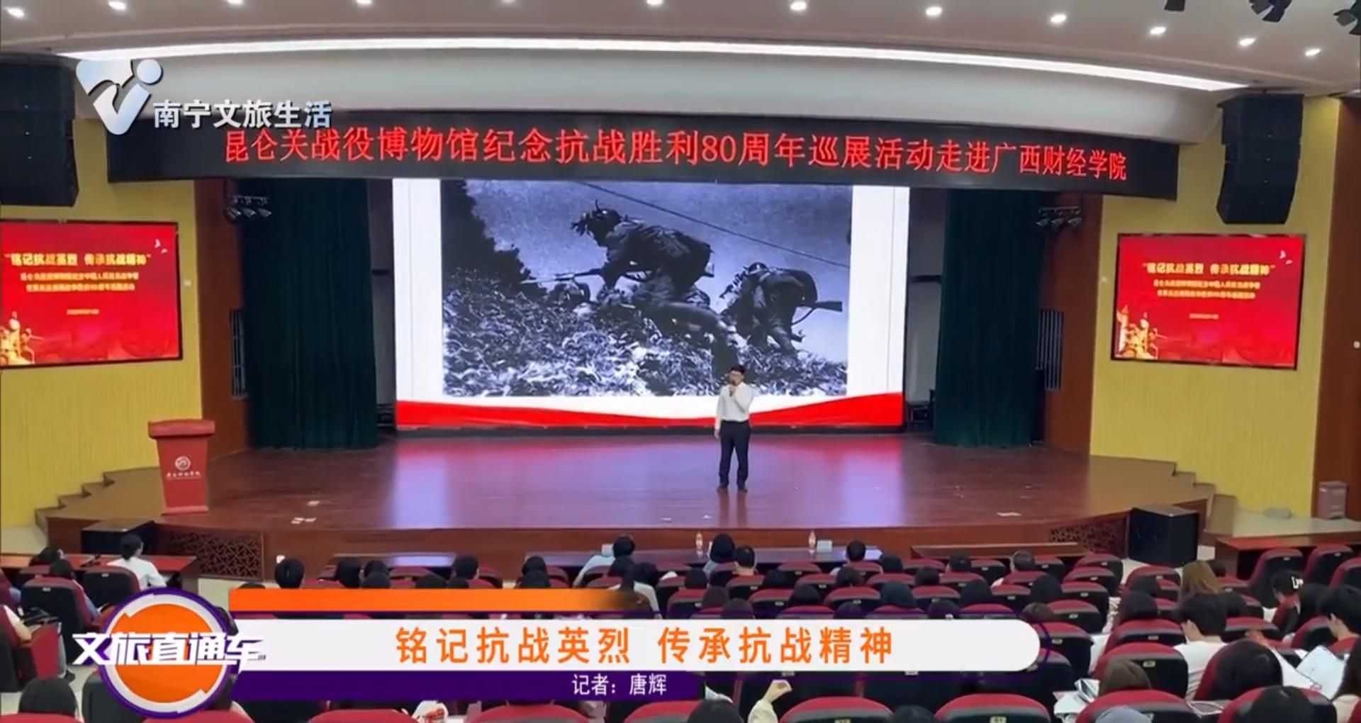 铭记抗战英烈 传承抗战精神