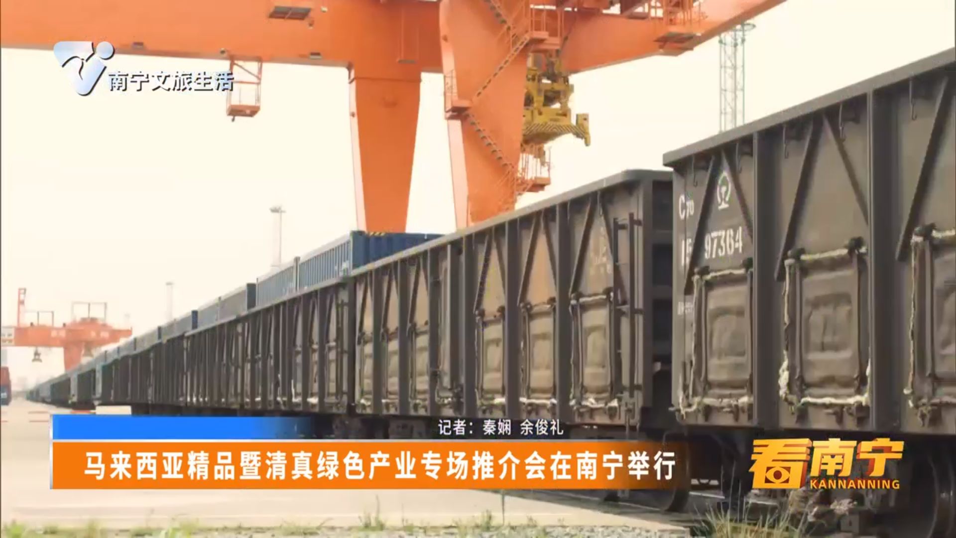 马来西亚精品暨清真绿色产业专场推介会在南宁举行