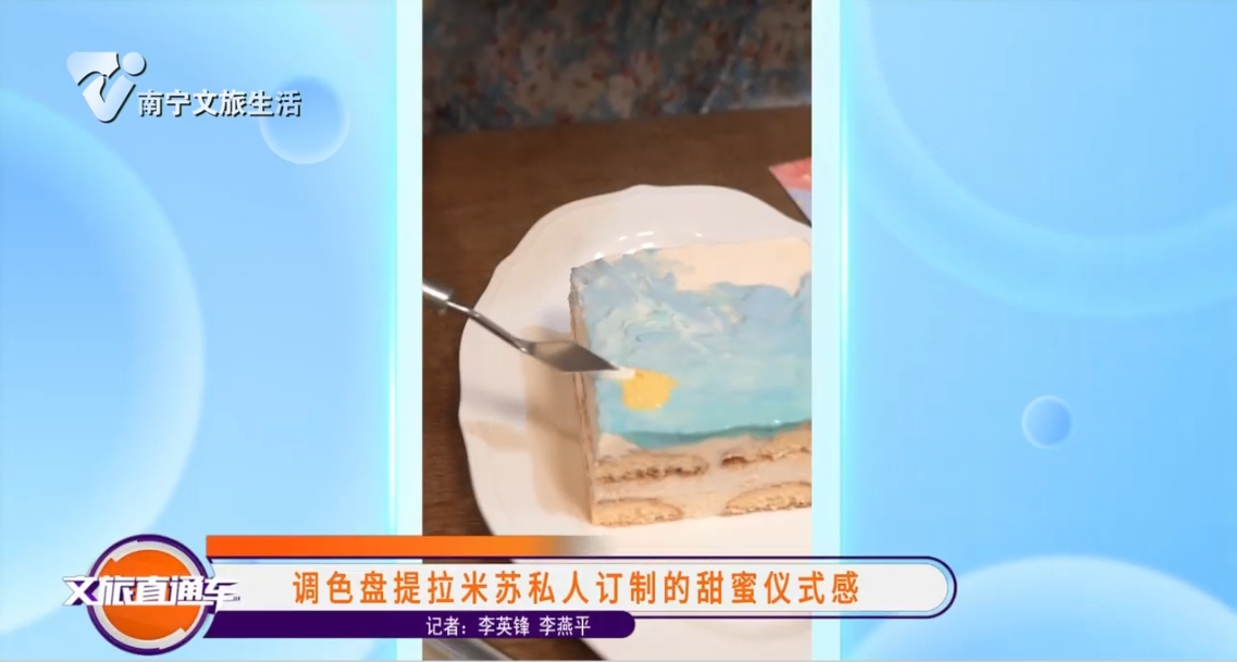 调色盘提拉米苏私人定制的甜蜜仪式感