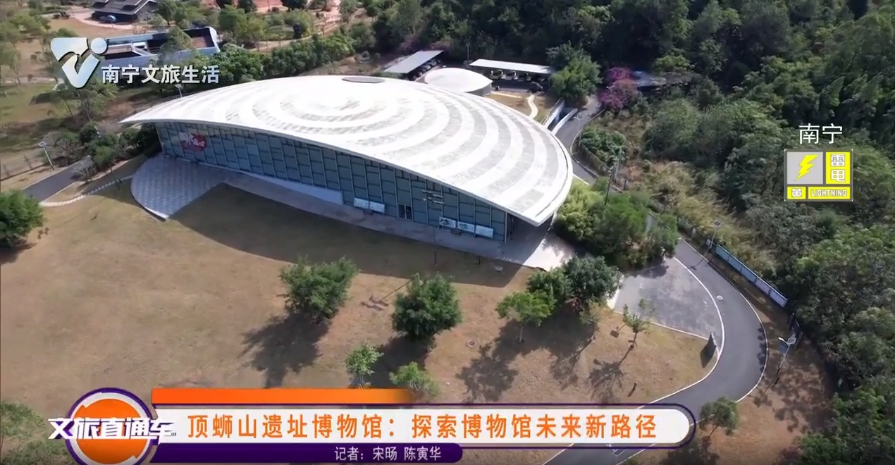 顶蛳山遗址博物馆：探索博物馆未来新路径