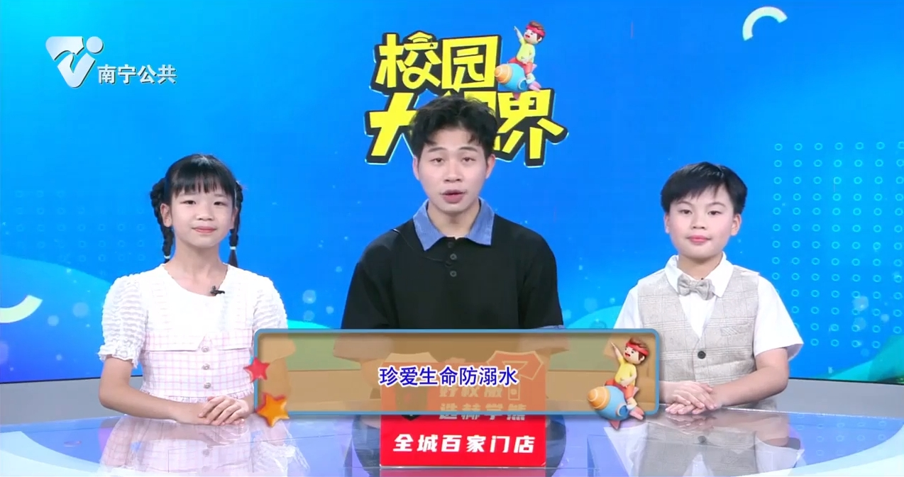 珍爱生命防溺水