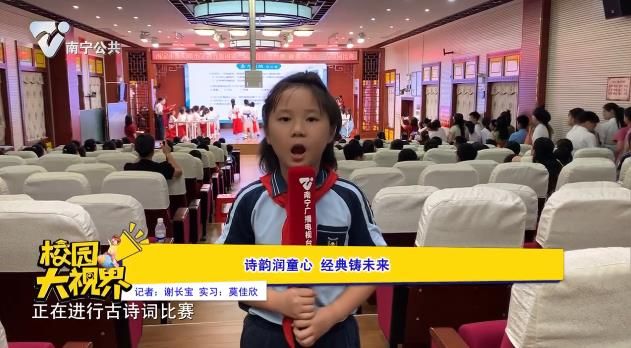 诗韵润童心 经典铸未来