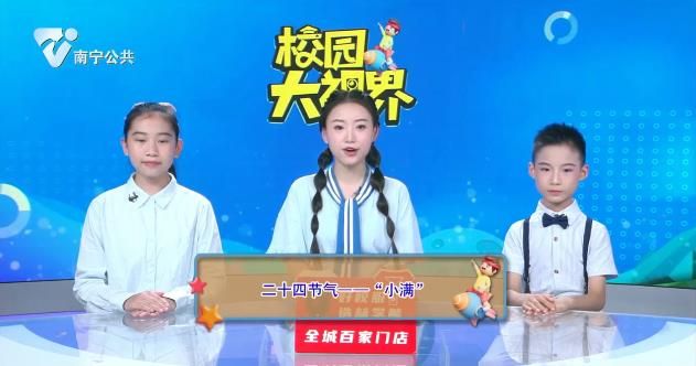 二十四节气——“小满”