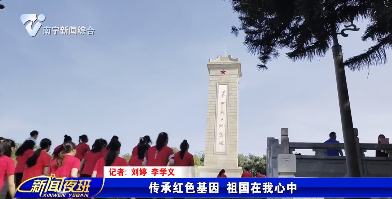 傳承紅色基因 祖國在我心中 