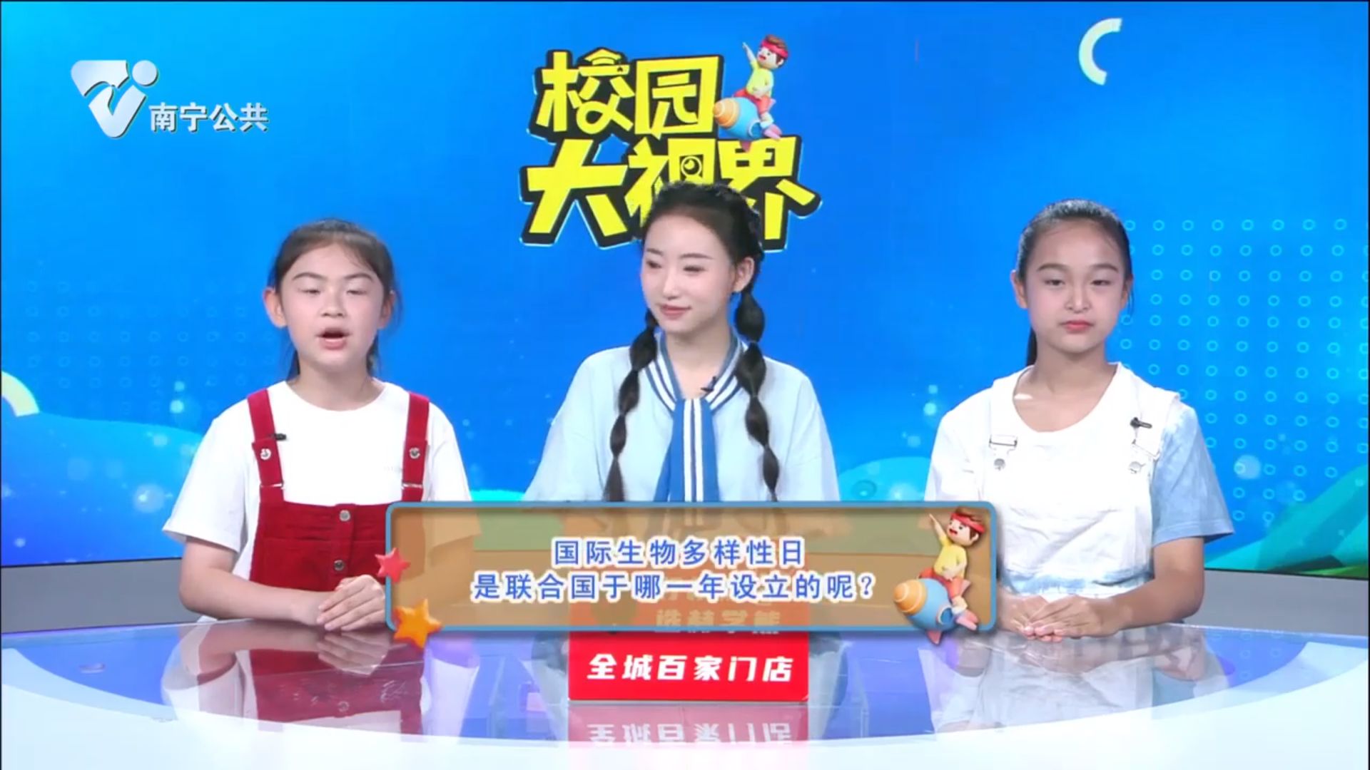 国际生物多样性日是联合国于哪一年设立的呢？