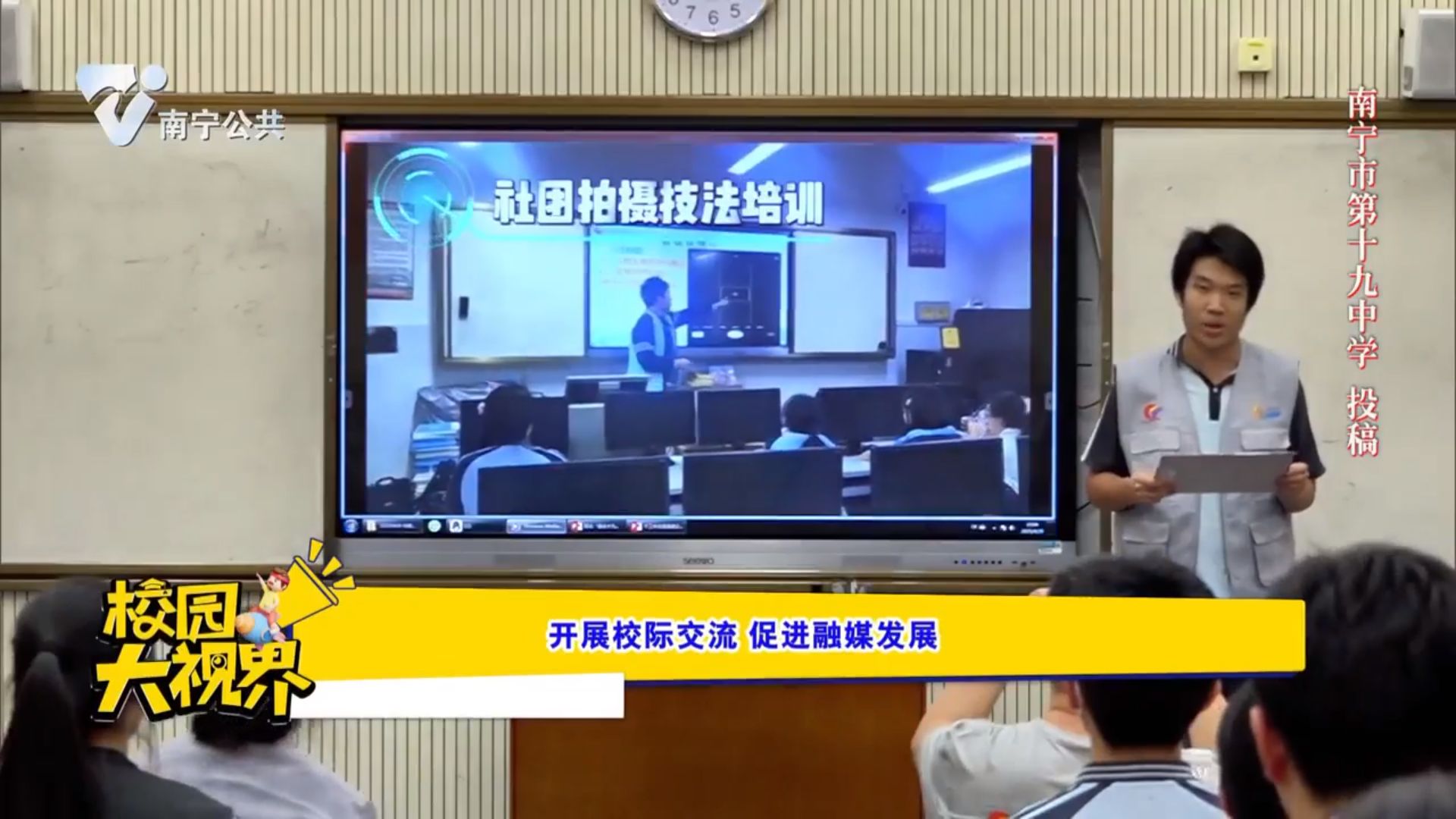 开展校际交流 促进融媒发展