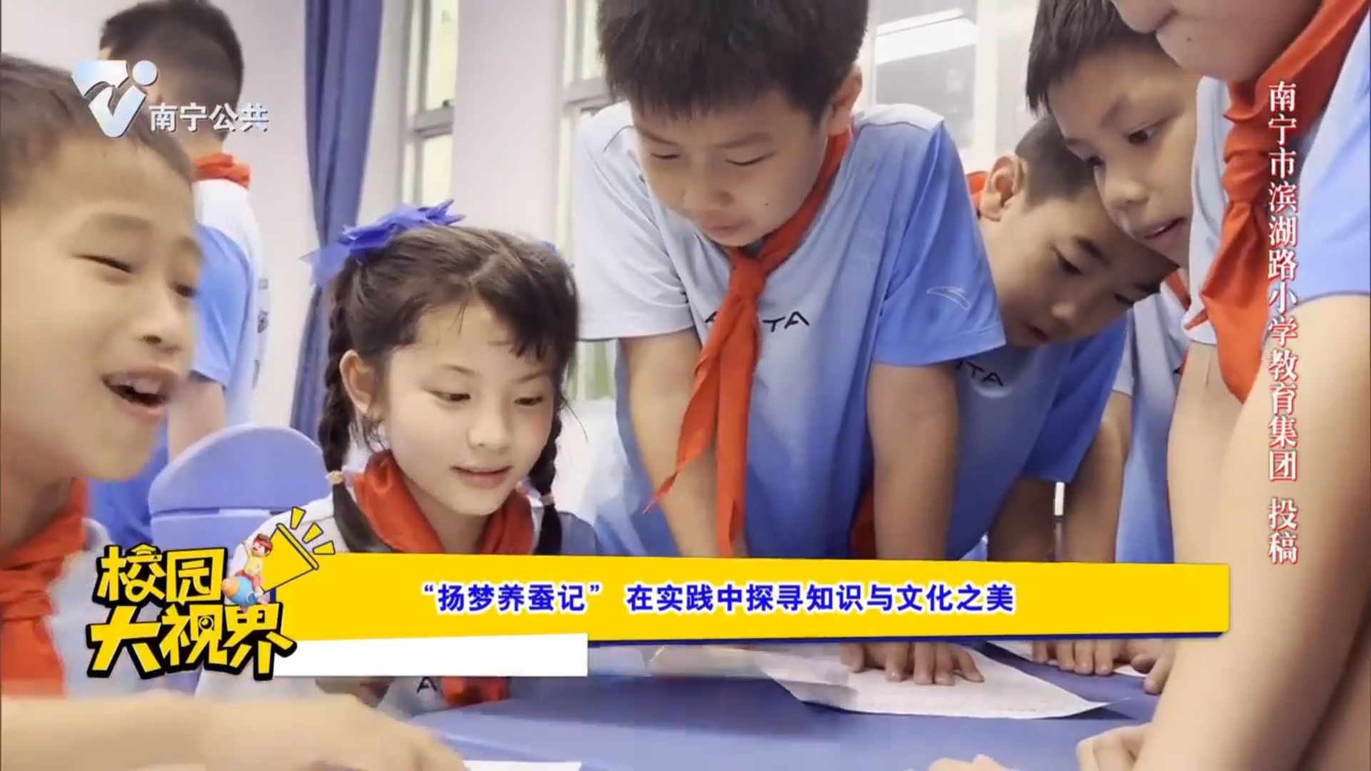 “扬梦养蚕记”在实践中探寻知识与文化之美