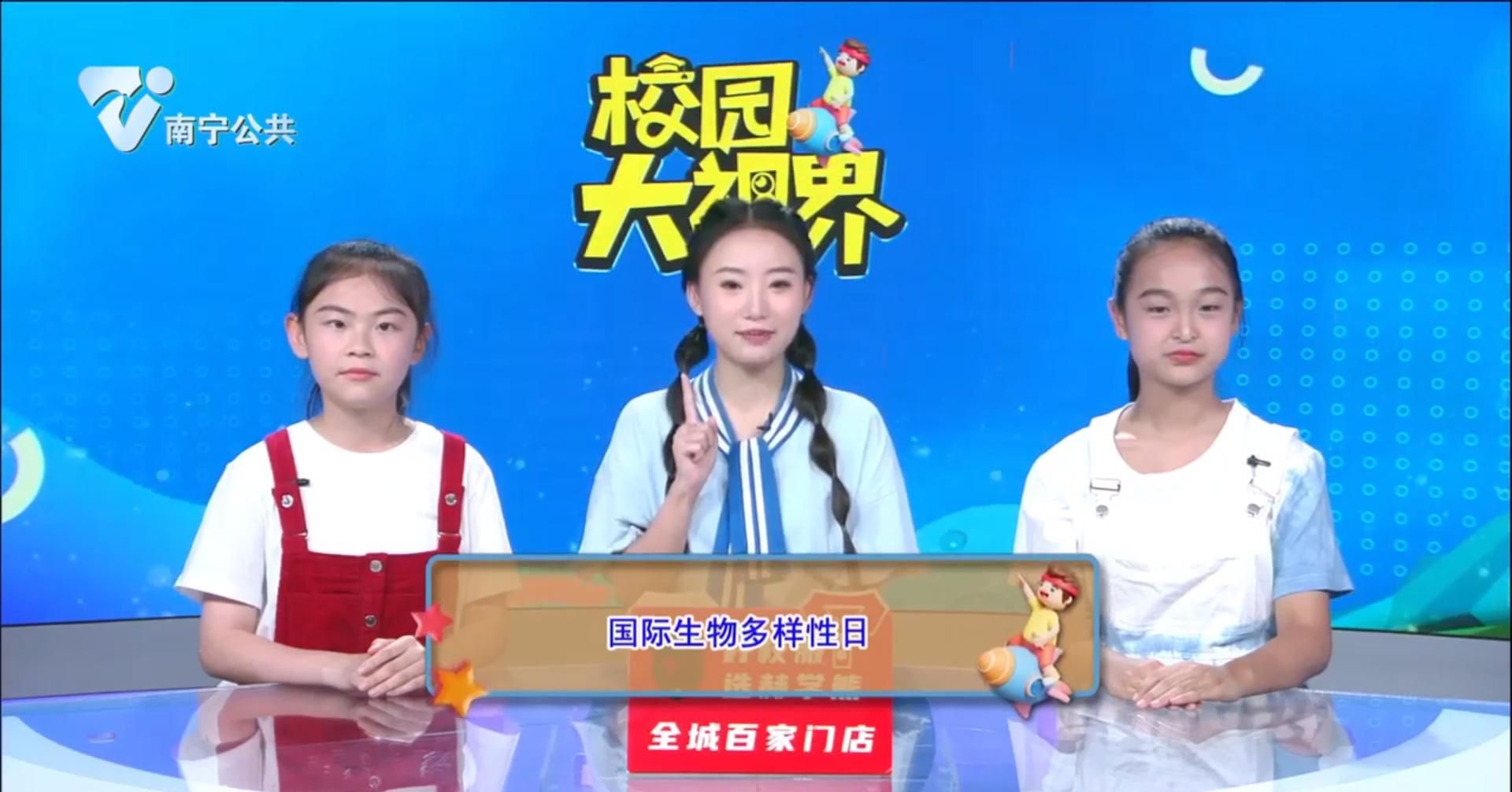 国际生物多样性日