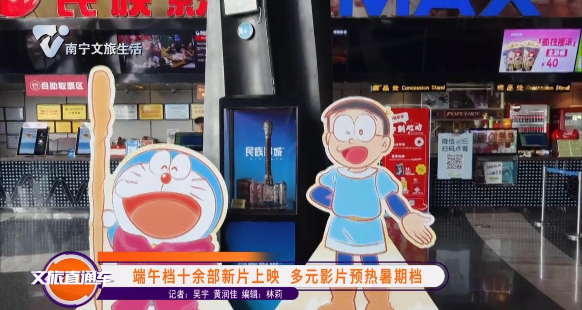 端午档十余部新片上映 多元影片预热暑期档