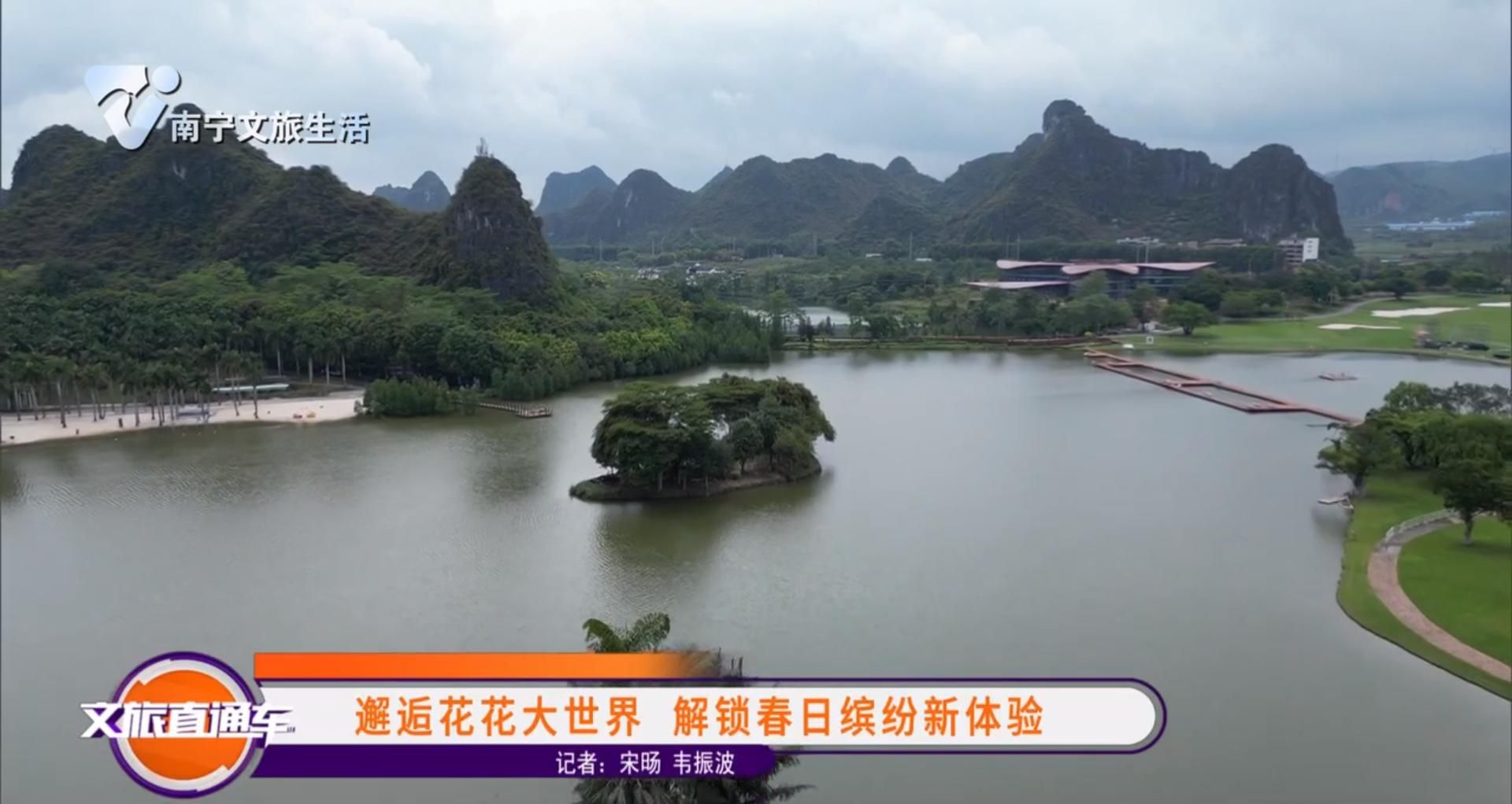 邂逅花花大世界 解锁春日缤纷新体验