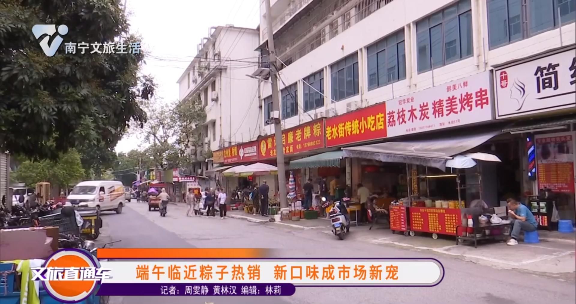 端午临近粽子热销 新口味成市场新宠