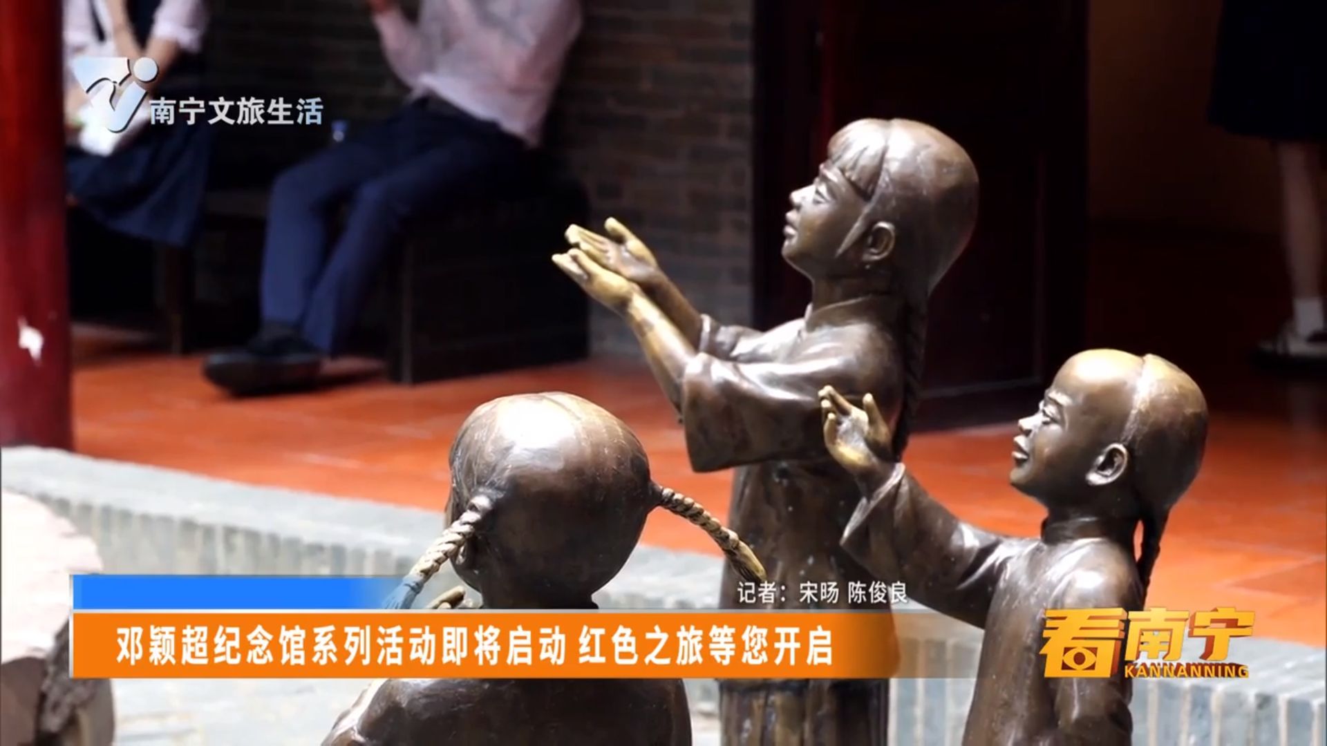 邓颖超纪念馆系列活动即将启动 红色之旅等您开启