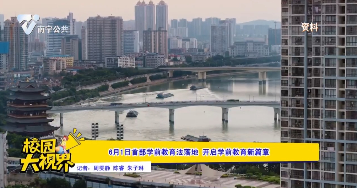 6月1日首部学前教育法落地 开启学前教育新篇章