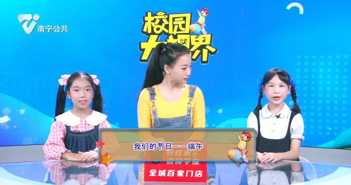 我们的节日——端午