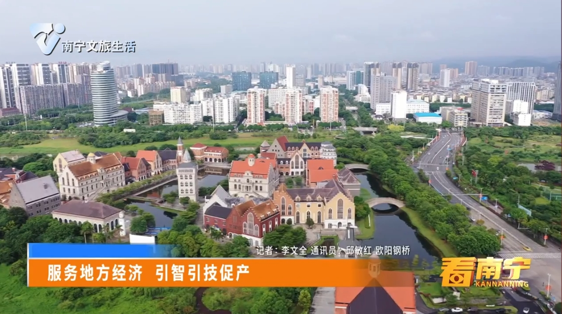 服务地方经济 引智引技促产