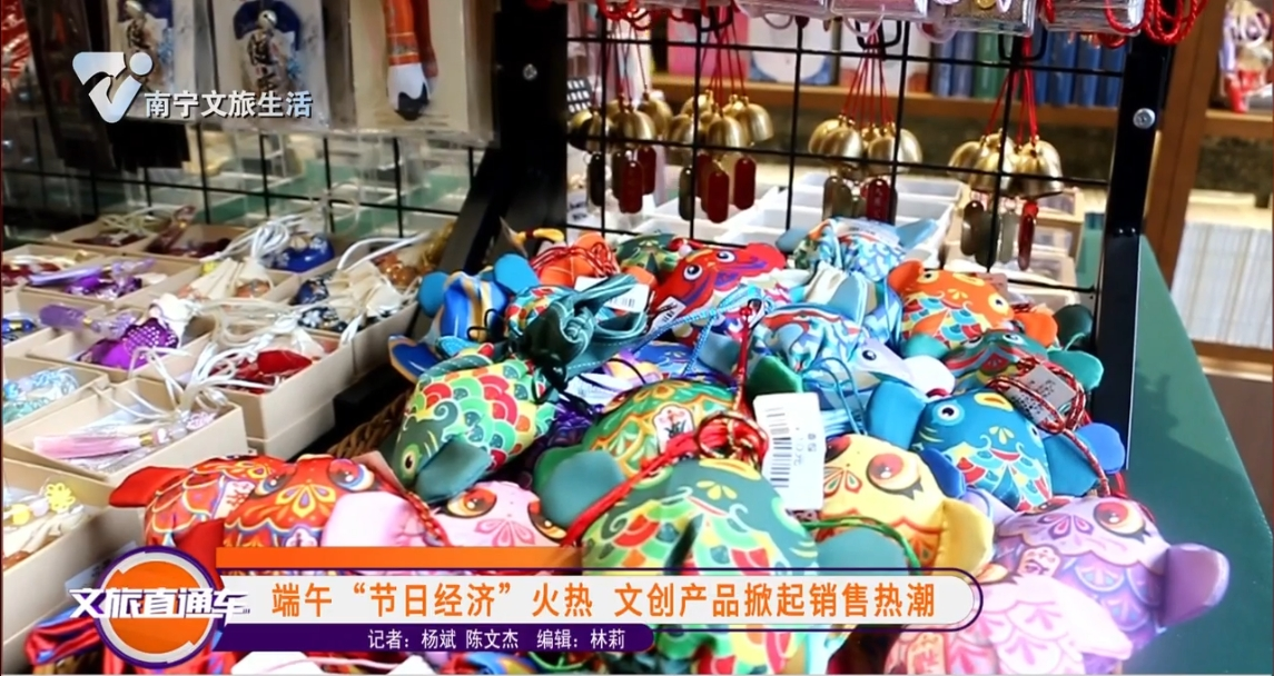 端午“节日经济”火热 文创产品掀起销售热潮