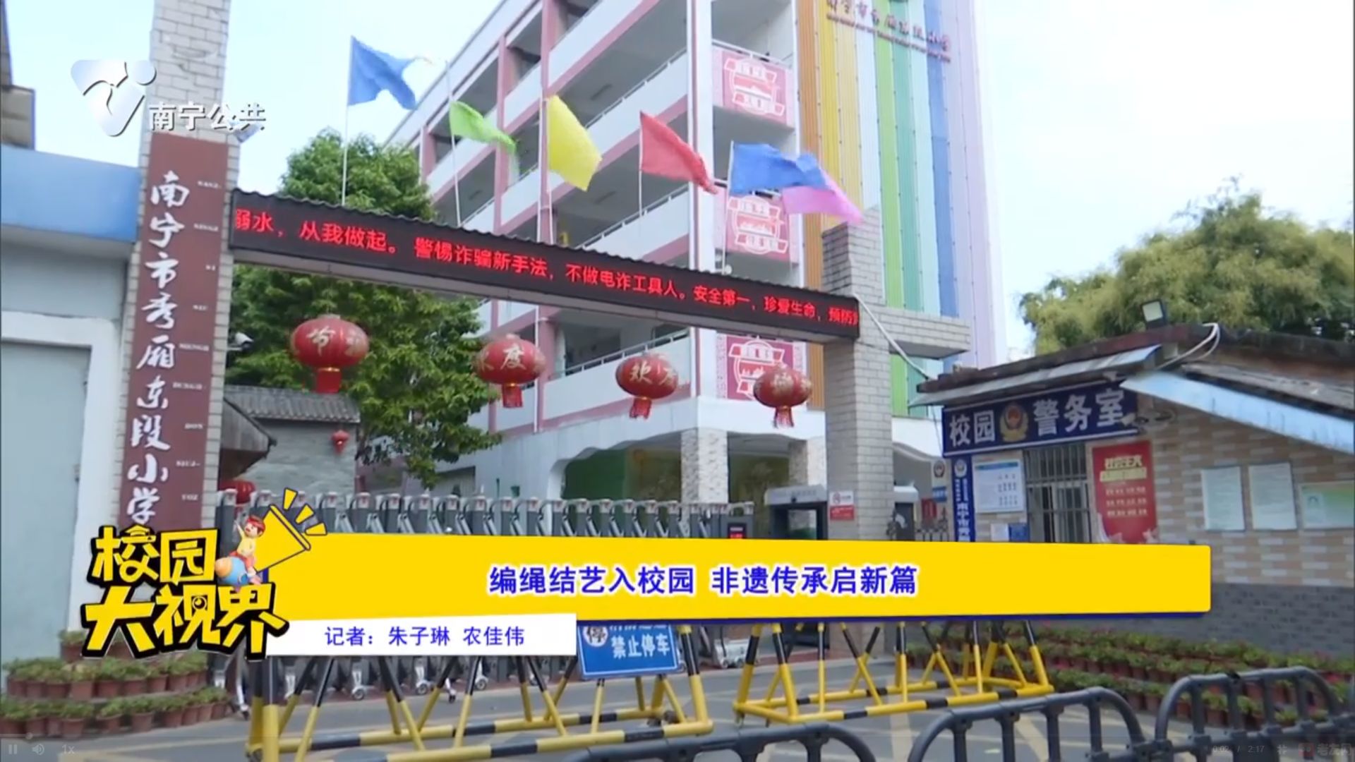 编绳结艺入校园 非遗传承启新篇