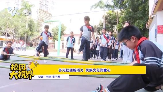 多元社团绽活力 民族文化润童心