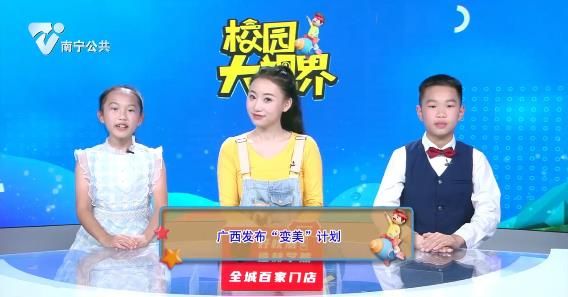 广西发布 “变美” 计划