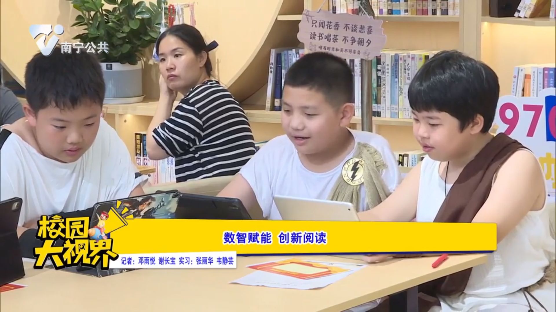 数智赋能 创新阅读