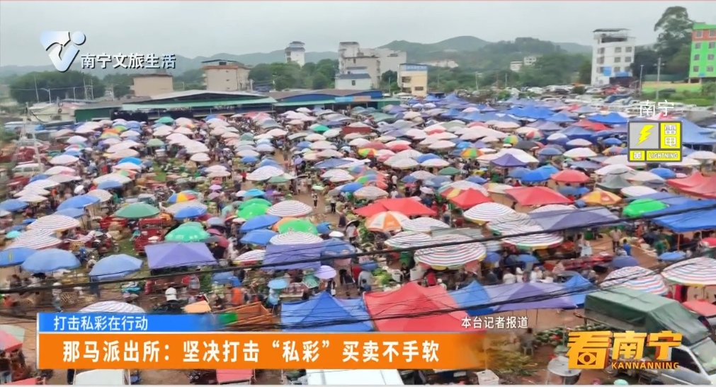 【打击私彩在行动】那马派出所：坚决打击“私彩”买卖不手软