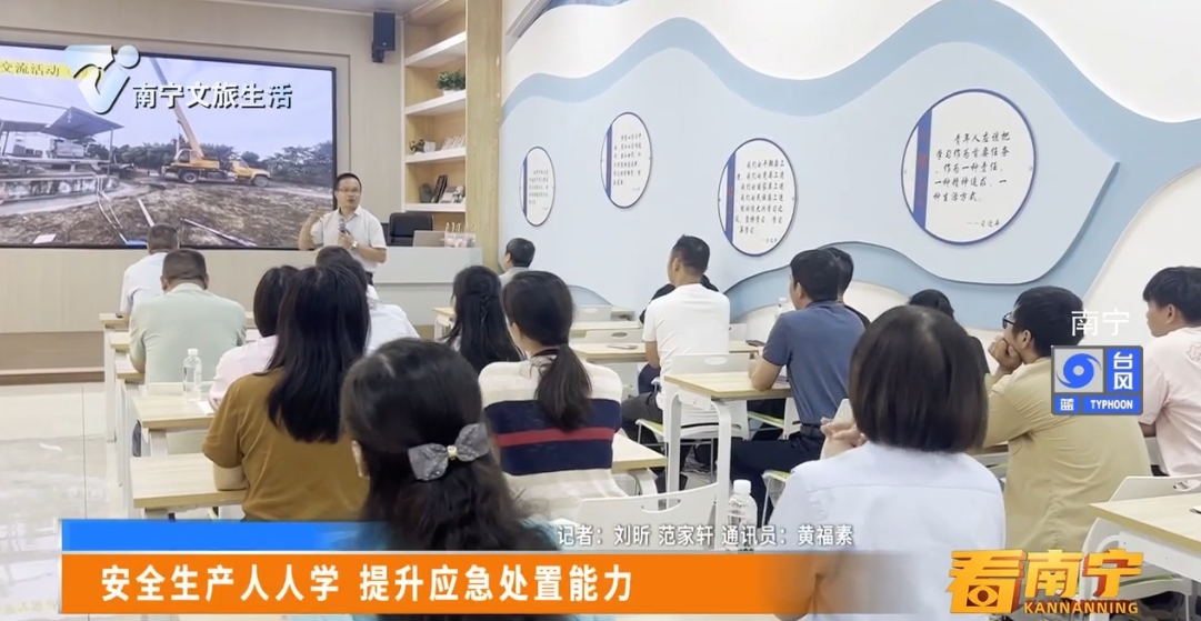 安全生产人人学 提升应急处置能力