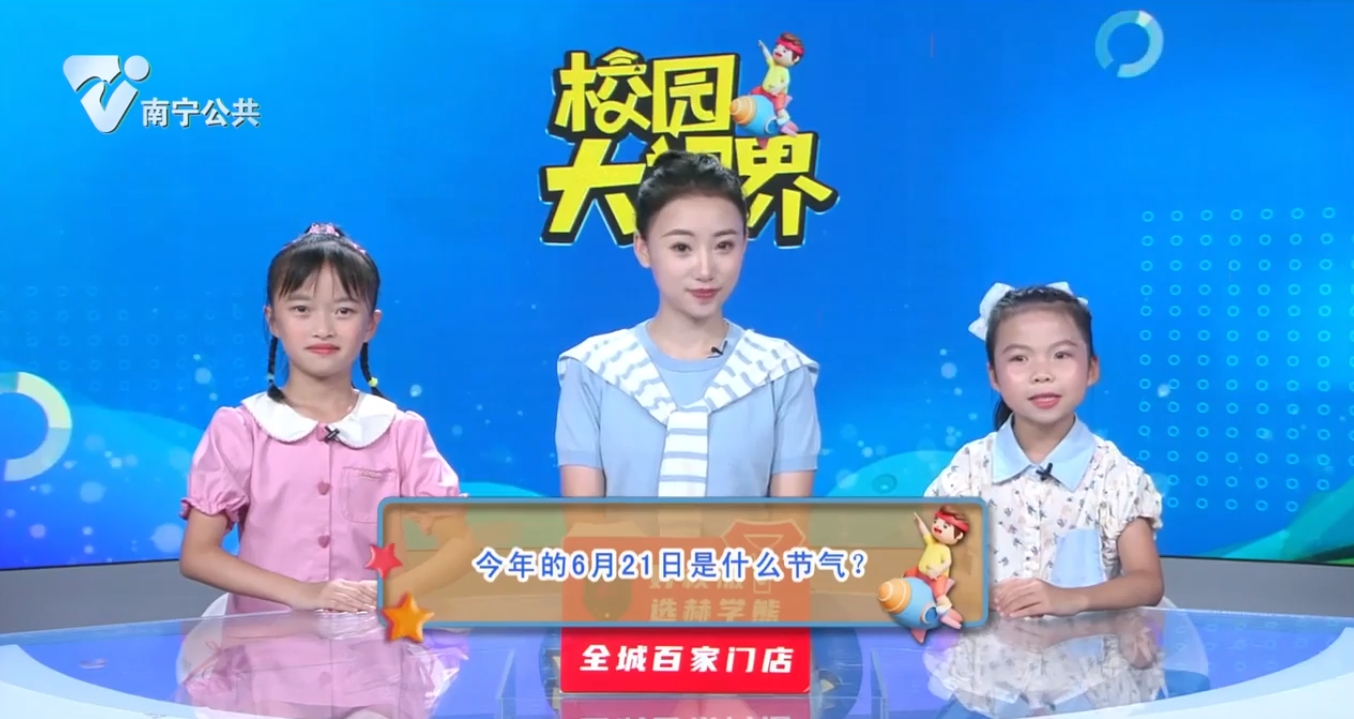 今年的6月21日是什么节气?