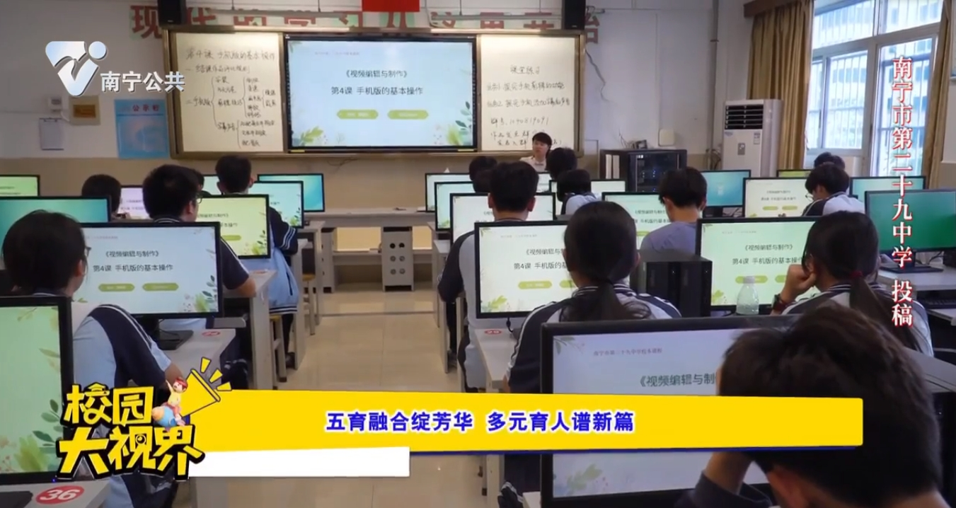 五育融合绽芳华 多元育人谱新篇