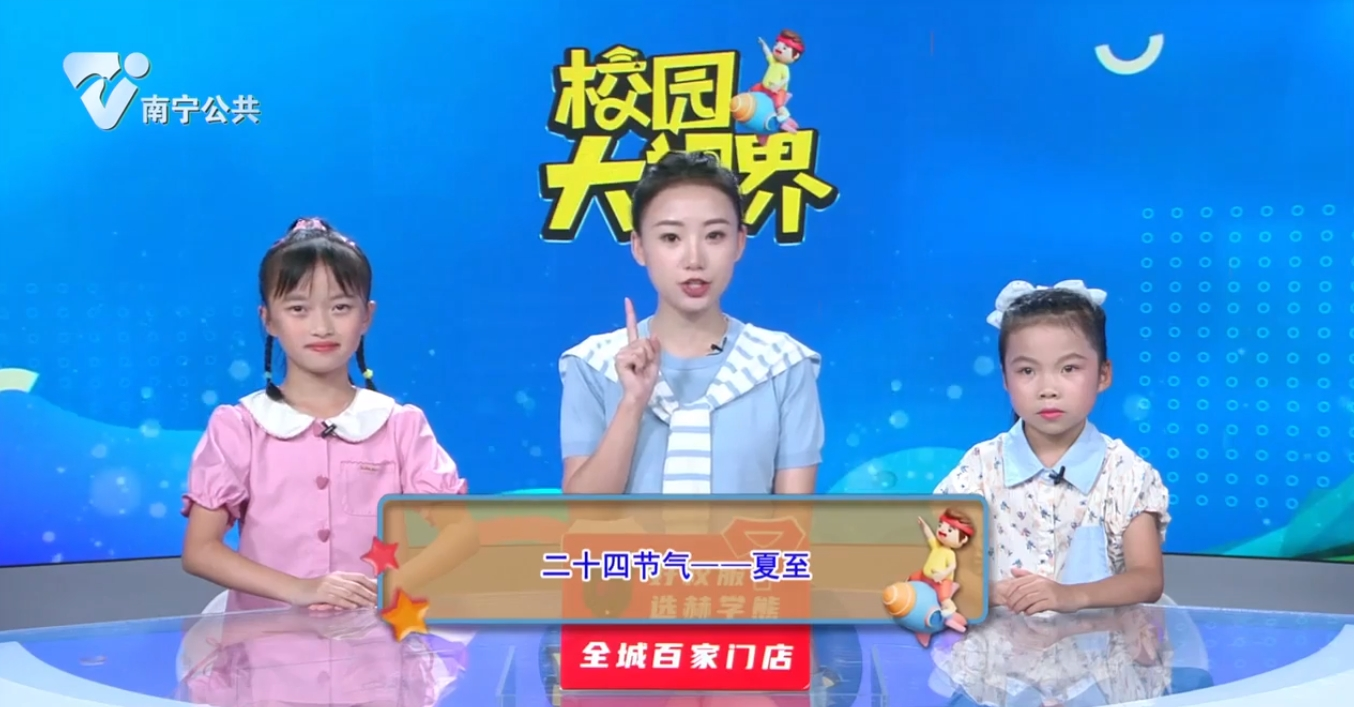 二十四节气--夏至